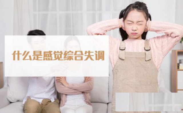 大米和小米儿童感统训练怎么样？