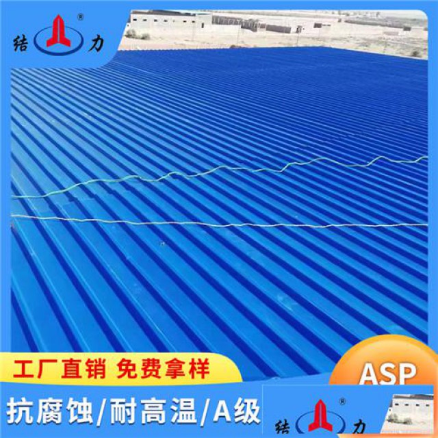 山东栖霞PSP钢塑耐腐板新型厂房瓦树脂铁皮瓦防腐建材