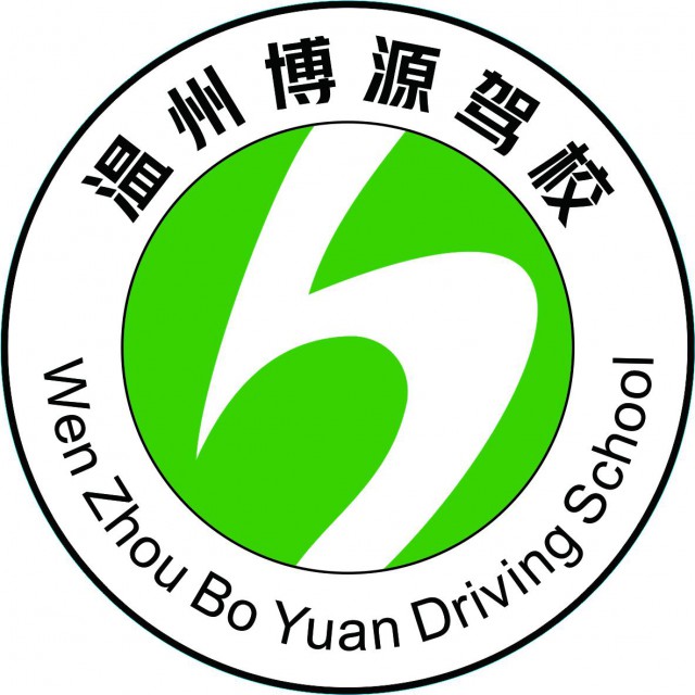 温州学车，便宜，最快手动自动45天