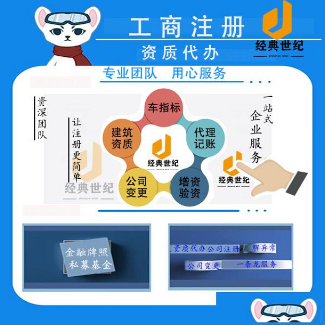 北京办理资产评估备案详尽指南与注意事项