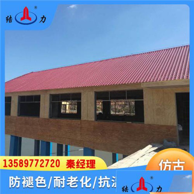 安徽黄山平改坡屋面瓦仿古树脂瓦竹节型树脂合成瓦质轻