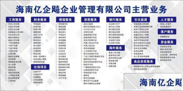 海南代理记账人才落户