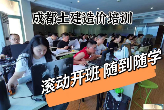 成都造价实操培训广联达建模算量教学