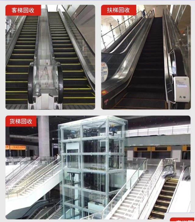 大量收购二手旧电梯，客梯，医用梯，观光电梯，货梯，扶梯