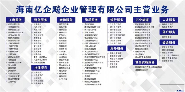 海南公司注册注销工商企服