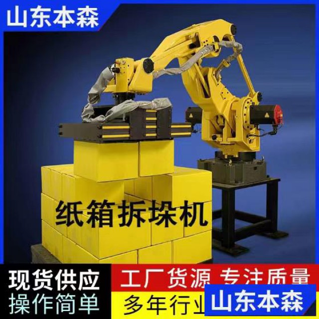 托盘拆包机石灰粉吨袋拆包机自动吨袋拆包卸料生产线