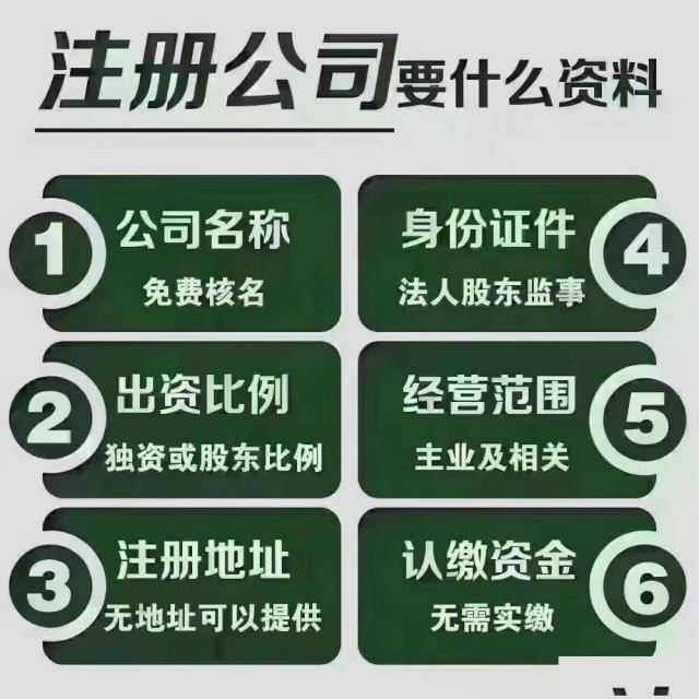 海南公司注册，代理记账