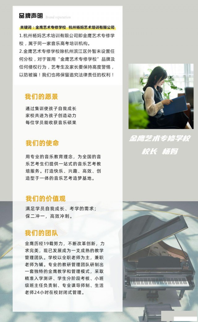 衢州2024年音乐艺考长期集训班开班