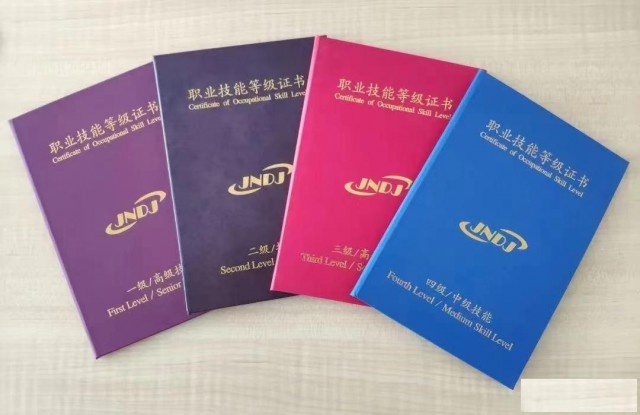 2024年湖北职业技能等级证书报考企业人力资源管理师等