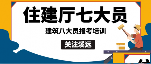 2024年湖北住建厅七大员报考建筑八大员