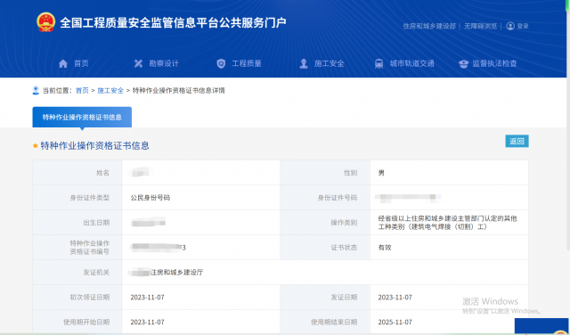 住建厅特种工建筑焊工怎么报考