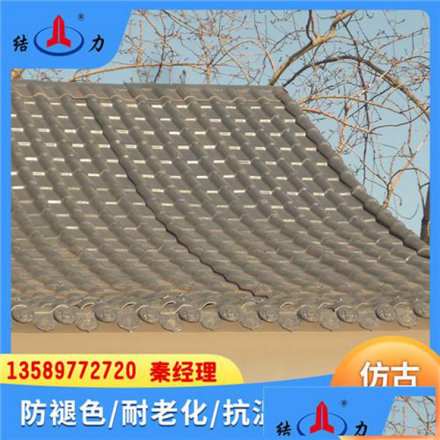 陕西西安屋顶防水瓦asa合成树脂瓦仿古树脂瓦抗风防震