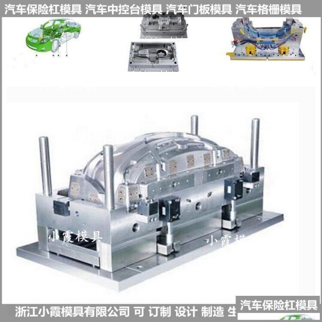 汽车格栅塑胶模具生产开模厂家