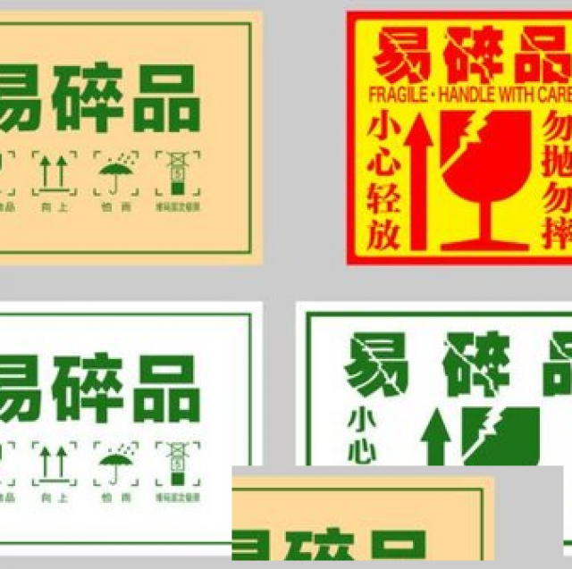 不干胶标贴印刷款式选择