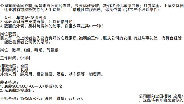 武汉市女生空间酒吧直招ds歌手暖场