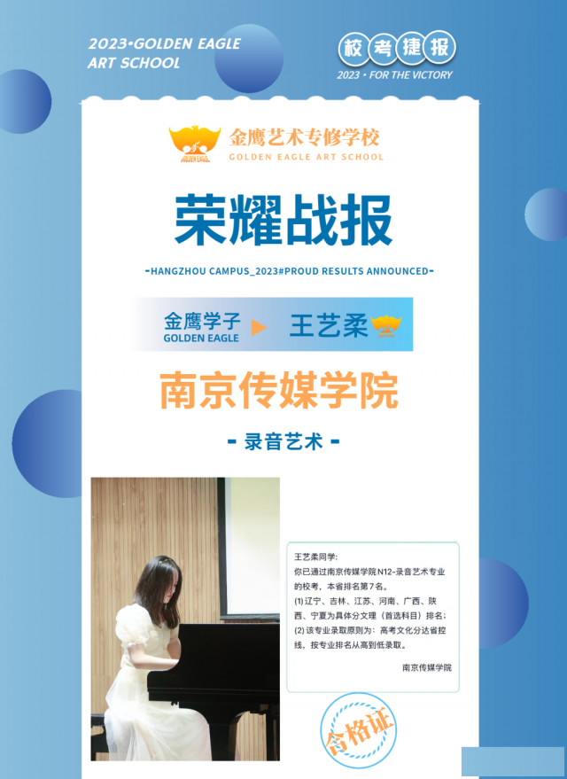 南京传媒学院录音艺术专业好考吗，如何准备校考