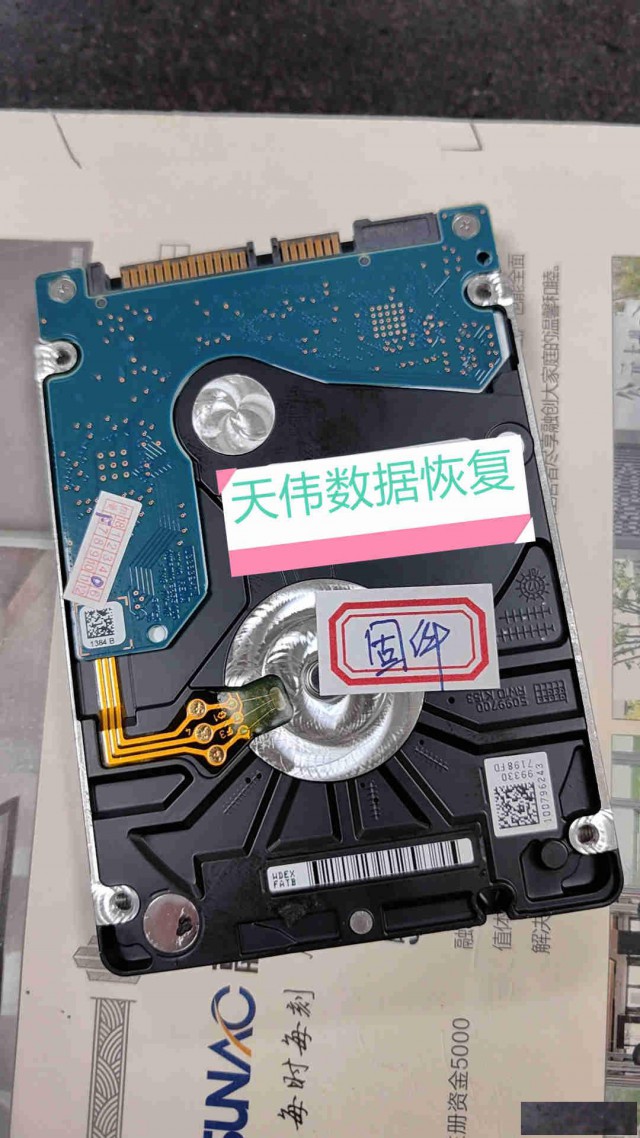 天津天伟笔记本硬盘数据恢复