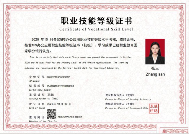 1+X证书考试怎么考？都考什么？