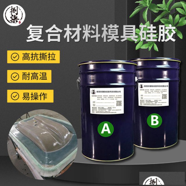 风电叶片模具硅胶碳纤维真空导入硅胶衣高抗撕拉反复使用硅胶