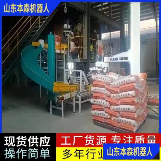 腻子粉码垛机腻子粉码垛机器人腻子粉机器人码垛