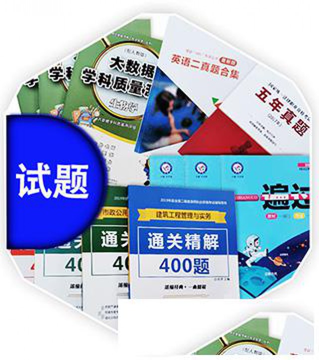 试卷印刷厂做侧刷胶试卷印考试卷