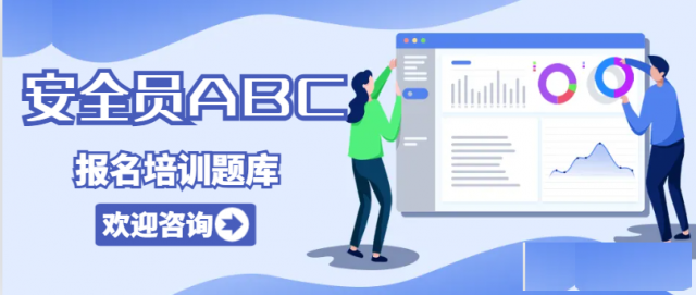 2024年湖北建筑三类安全员ABC报考每年可以考几次