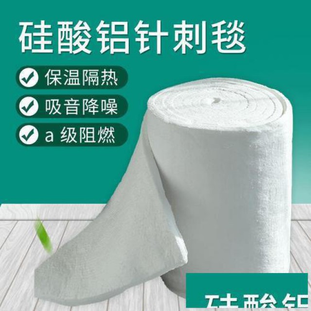 硅酸铝针刺毯覆铝箔耐高温防火保温隔热管道锅炉耐火陶瓷纤维棉毡