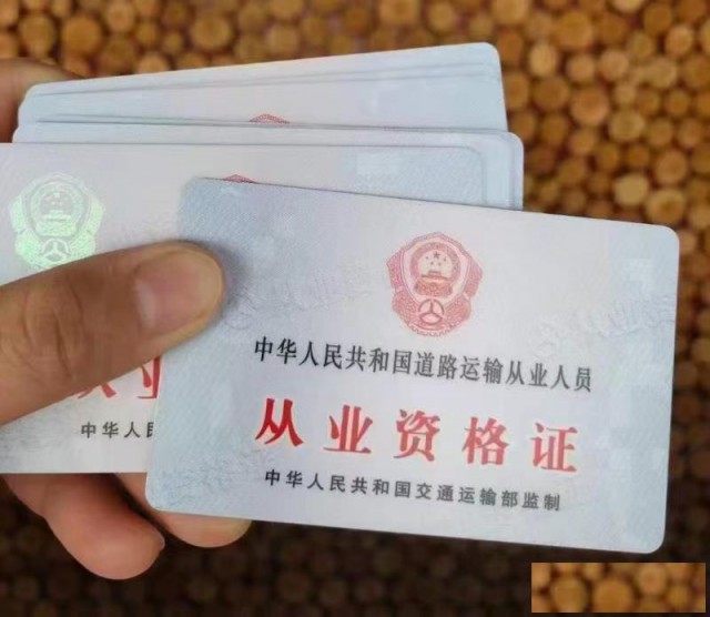 福建泉州报名货运上岗证从业资格证免培训3天出证