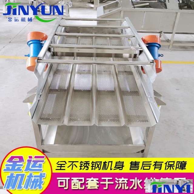 清洗后震动沥水机