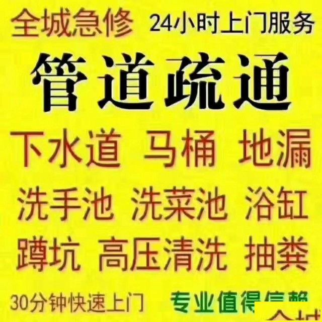 宝山区大华新村专业机器下水道疏通化粪池抽粪高压清洗管道