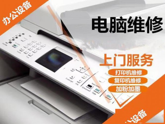 电脑自动关机更换电源升级硬盘速度卡顿可上门装系统