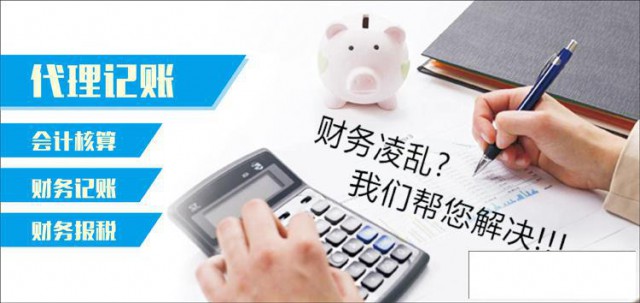 新能源公司在花都雅瑶记账报税费用多少