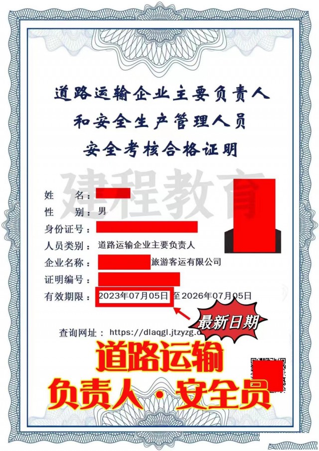 道路运输安全员在哪报考？报名条件是什么？