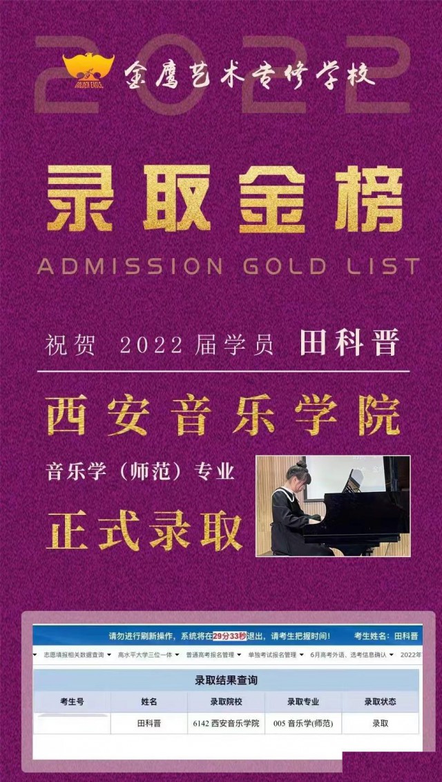 西安音乐学院音教专业校考如何备考，竞争大吗