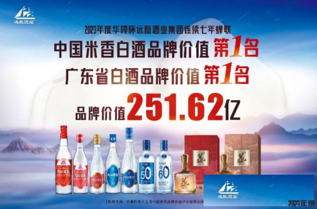 振兴米香白酒，踏入星光人生