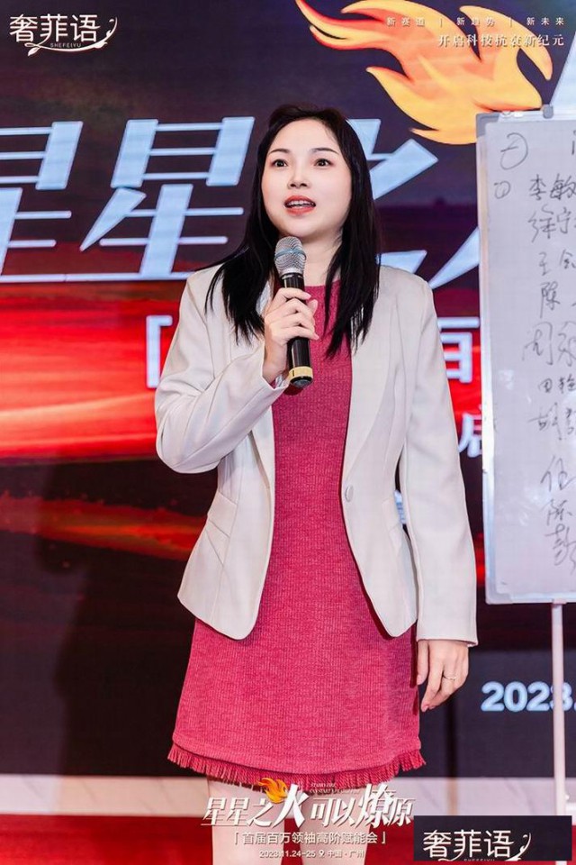 奢菲语喷雾招商