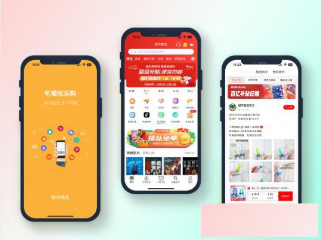 城市酷选系统开发：让生活更美好的神奇APP