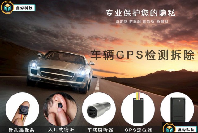 第一大街抵押车拆定位第一大街抵押车拆GPS