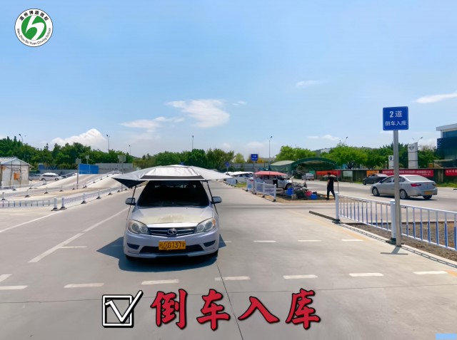 温州学C1C2找博源驾校