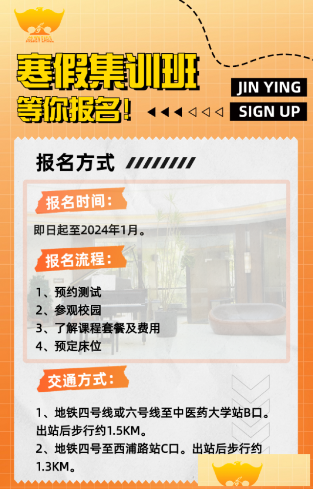 桐庐音乐艺考生寒假集训班