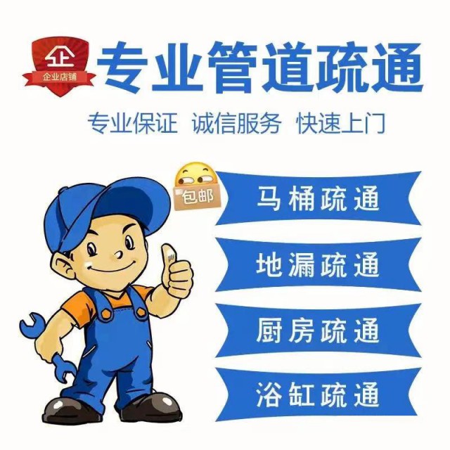 黄浦区北海路附近专业机器下水道疏通诚信服务
