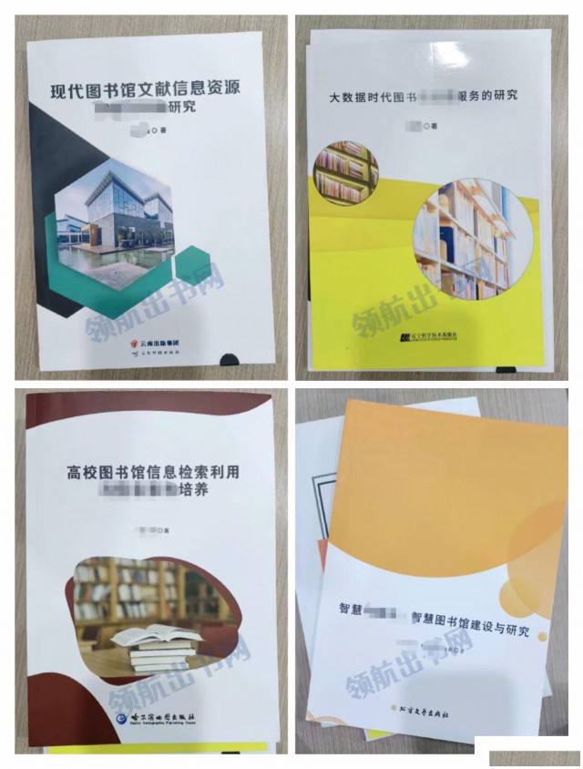 2024年四川档案方向评职称出书署名副主编有什么要注意事项？