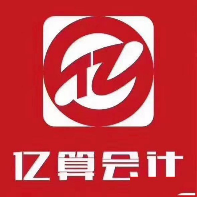 公司注册资质代办代理记账