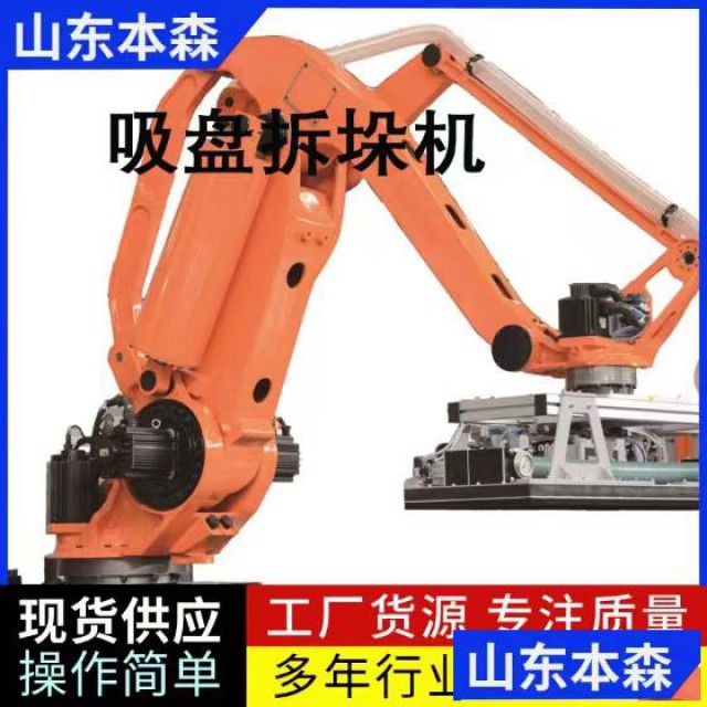 大米智能拆垛机器人自动拆垛机生产厂家