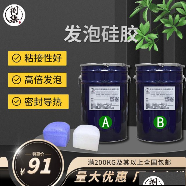 液体发泡硅胶加成型液态填充硅胶食品级环保1:1液态发泡胶