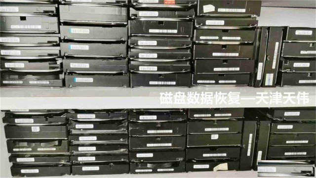 东芝1T2T台式机械硬盘数据恢复天津天伟
