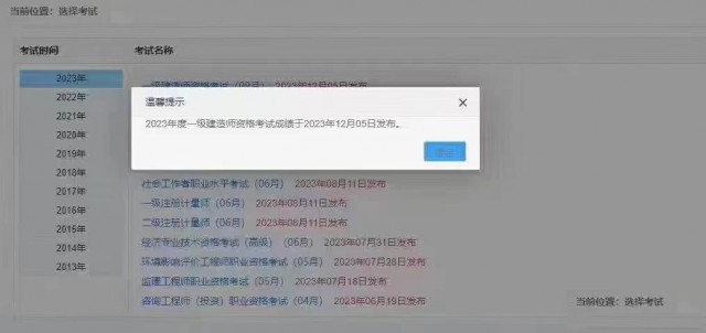 一级建造师成绩已发布可以查询一级建造师备考开始了