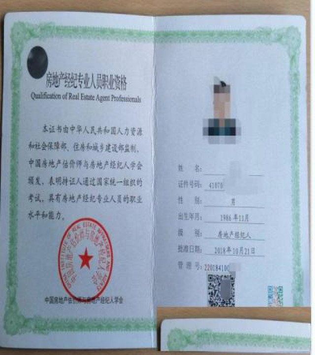 广东省：房地产经纪人证，协理证出租，价格优惠