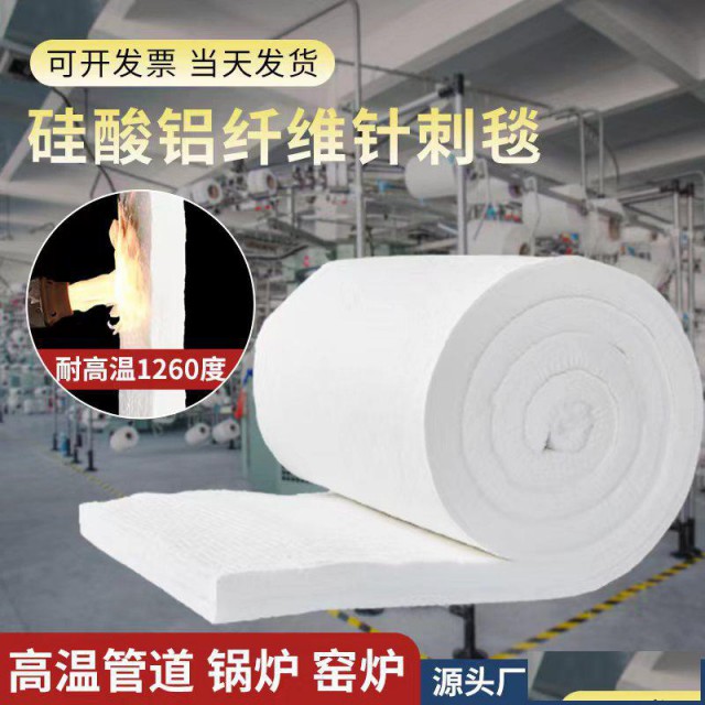 针刺毯硅酸铝陶瓷纤维毯无石棉锅炉窑炉隔热耐高温防火材料保温棉