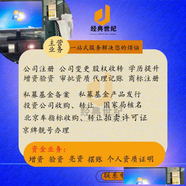 北京印刷经营许可证办理条件和注意事项